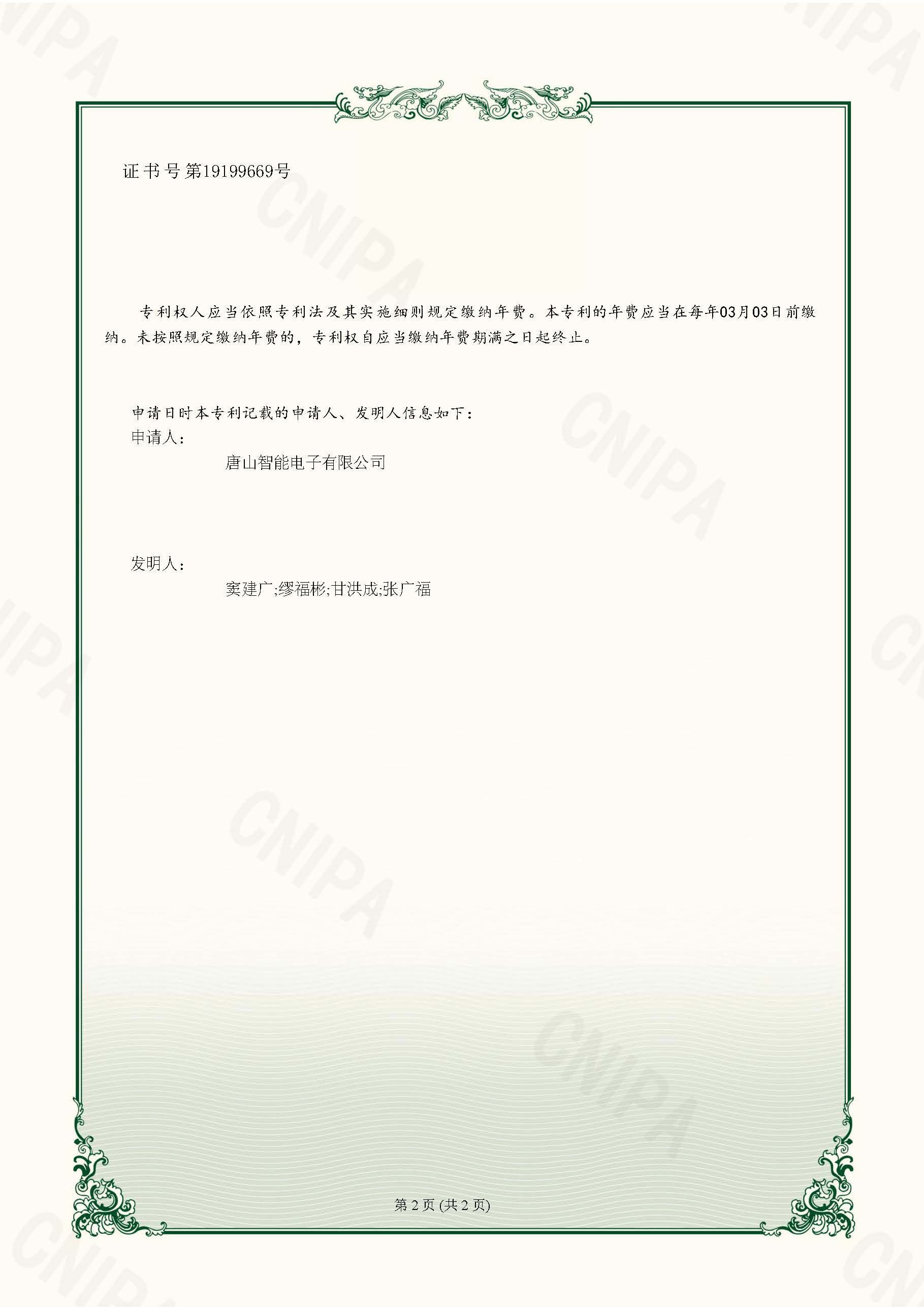 智能電子 實用新型 一種水泥包裝機膠管出料口粗細流調(diào)節(jié)機構(gòu)_頁面_2.jpg